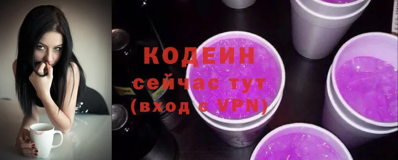 Codein Purple Drank  Белорецк 