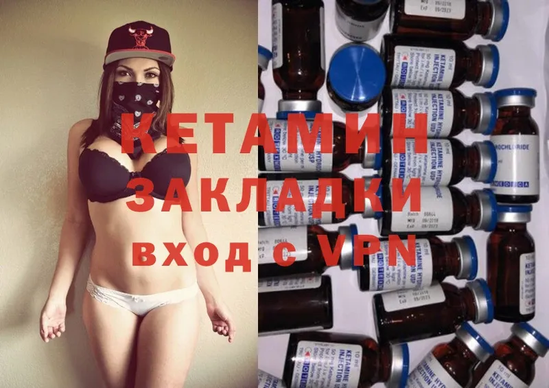 КЕТАМИН ketamine  Белорецк 